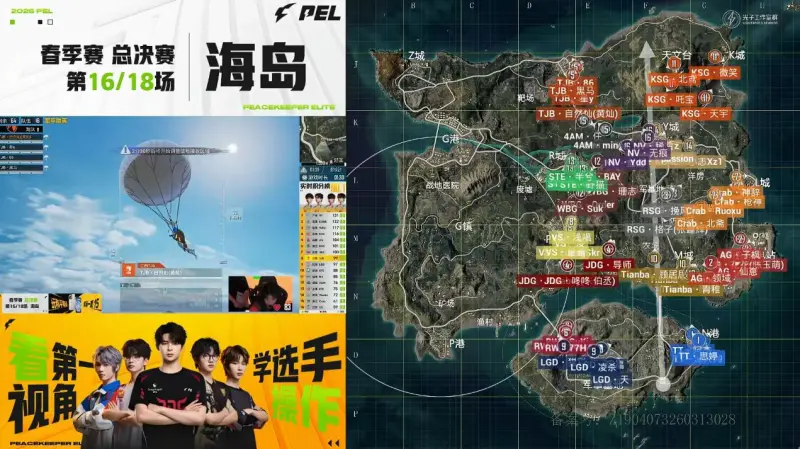 在线游戏-PEL春决D3M16：AG连接数队找回手感，WBG扶人吃鸡来到榜首